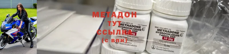 МЕТАДОН methadone  shop как зайти  Беломорск  купить наркотики цена 