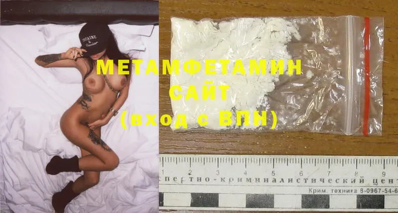 Первитин Methamphetamine  Беломорск 